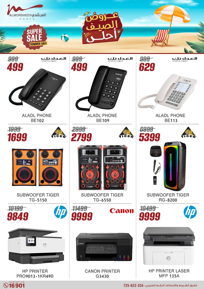 almorshedy offers from 27jun to 4jun 2025 عروض المرشدى من 27 يونيو حتى 4 يونيو 2025 صفحة رقم 38